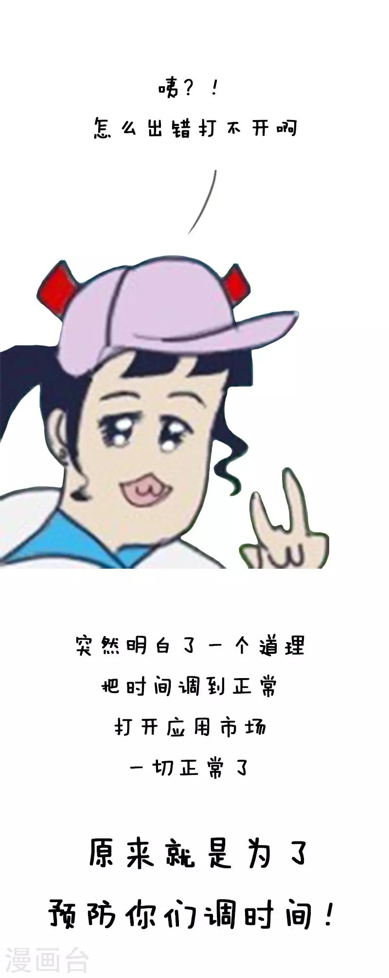 第11话 刷三叶草？13