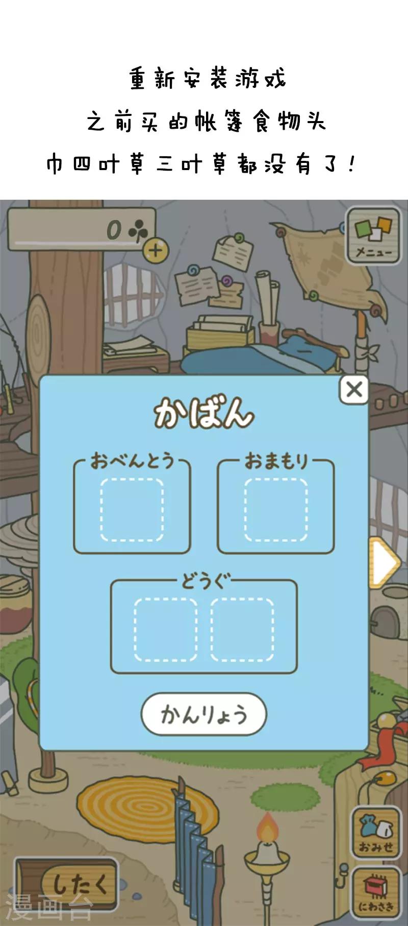 第11话 刷三叶草？14