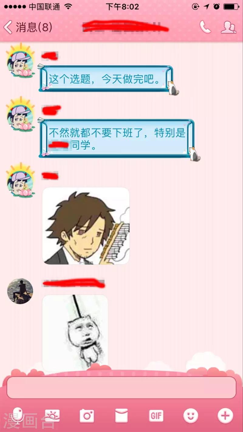 第11话 刷三叶草？16