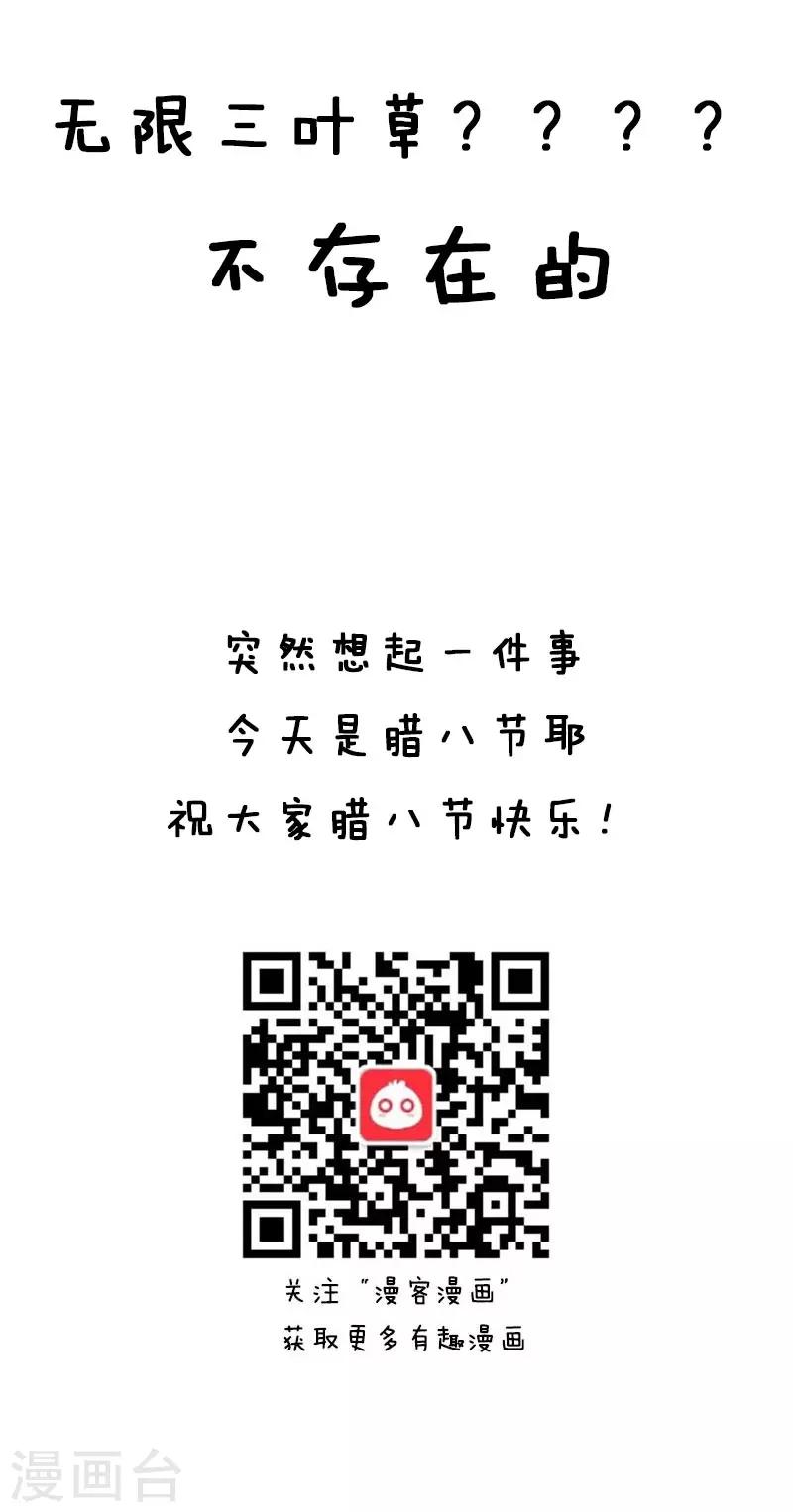 第11话 刷三叶草？17