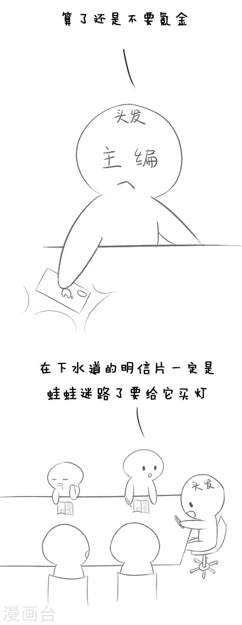 第11话 刷三叶草？3