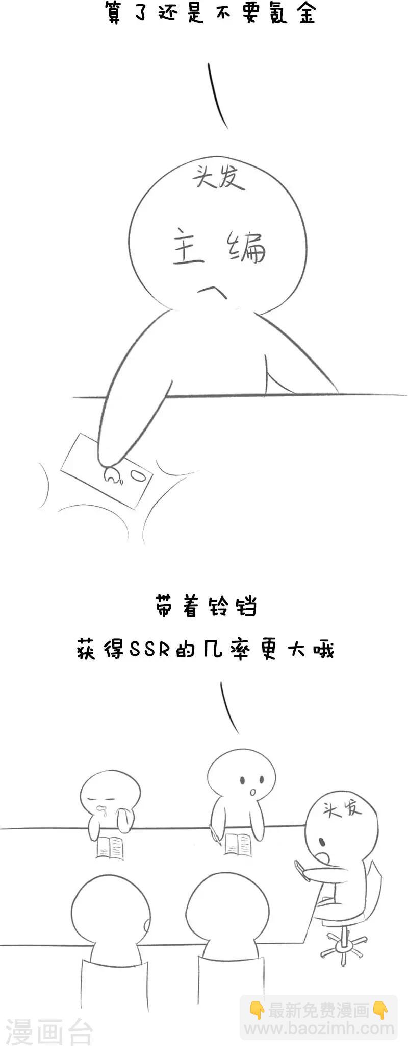 第11话 刷三叶草？5