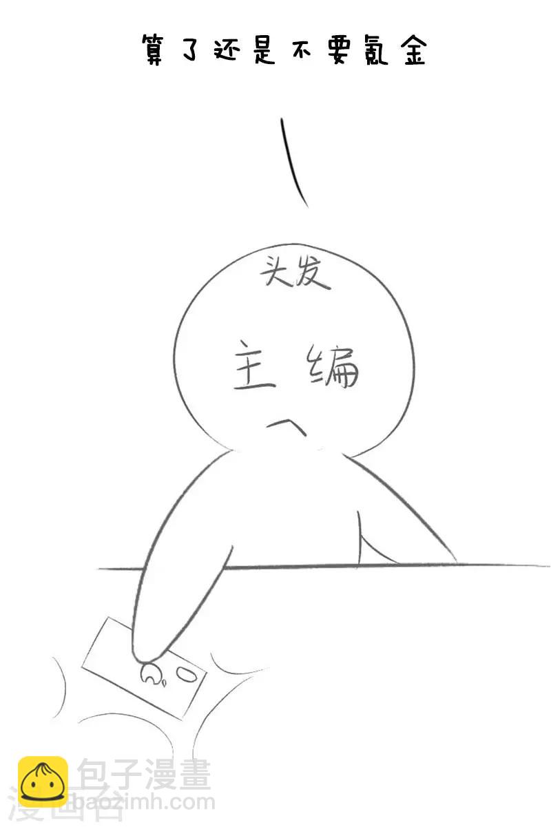 第11话 刷三叶草？7
