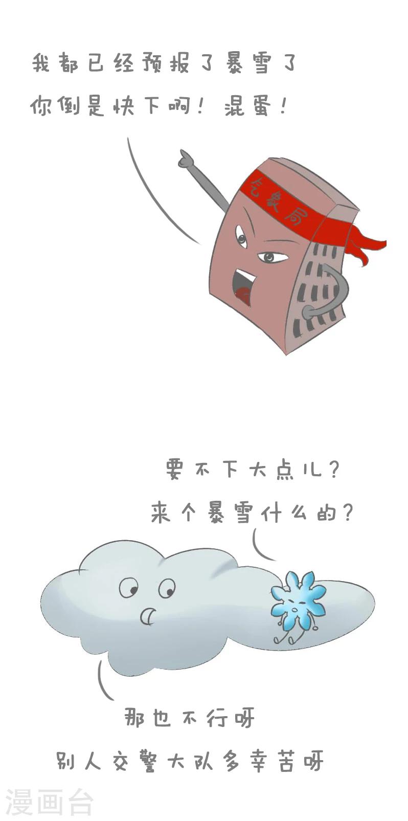 第12话 认真的雪3