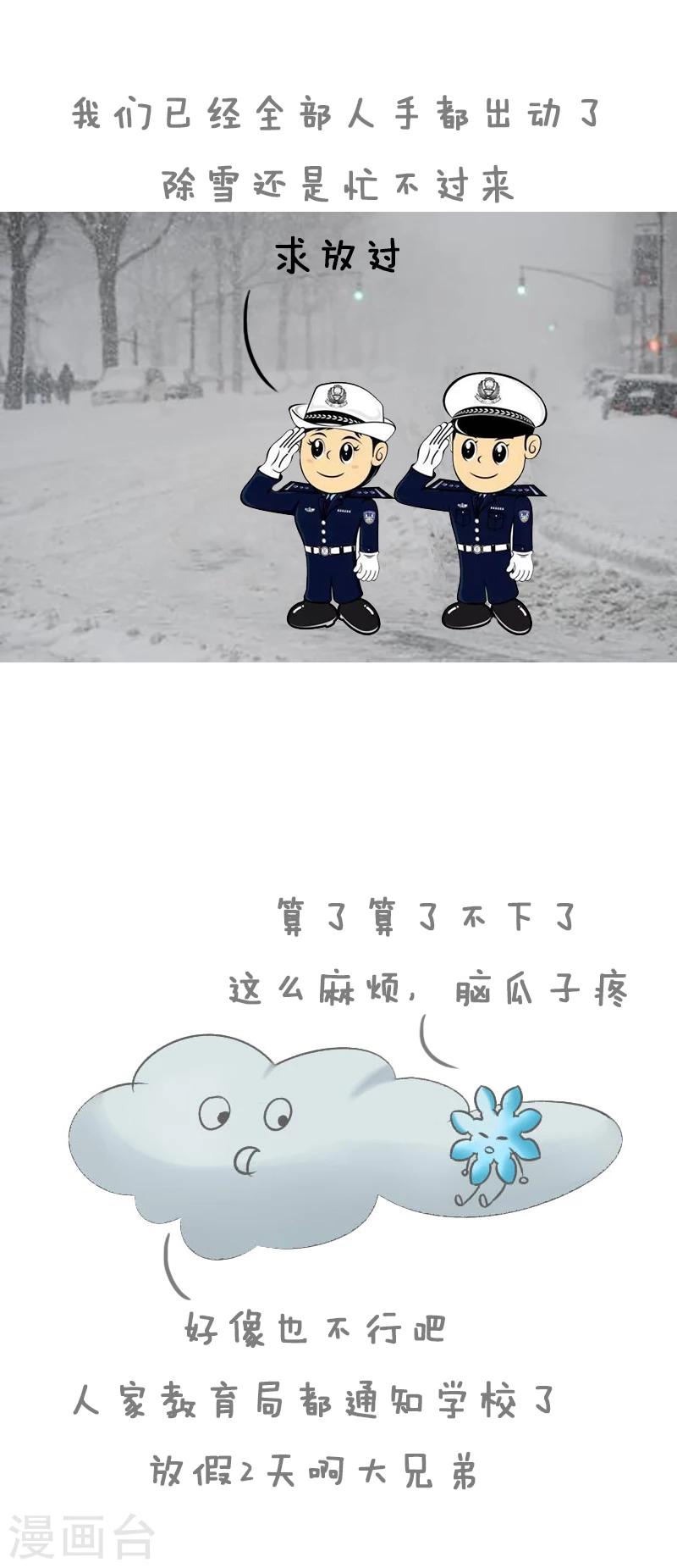 第12话 认真的雪4