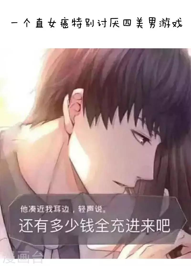 第13话 四美男VS瓜蛙子4