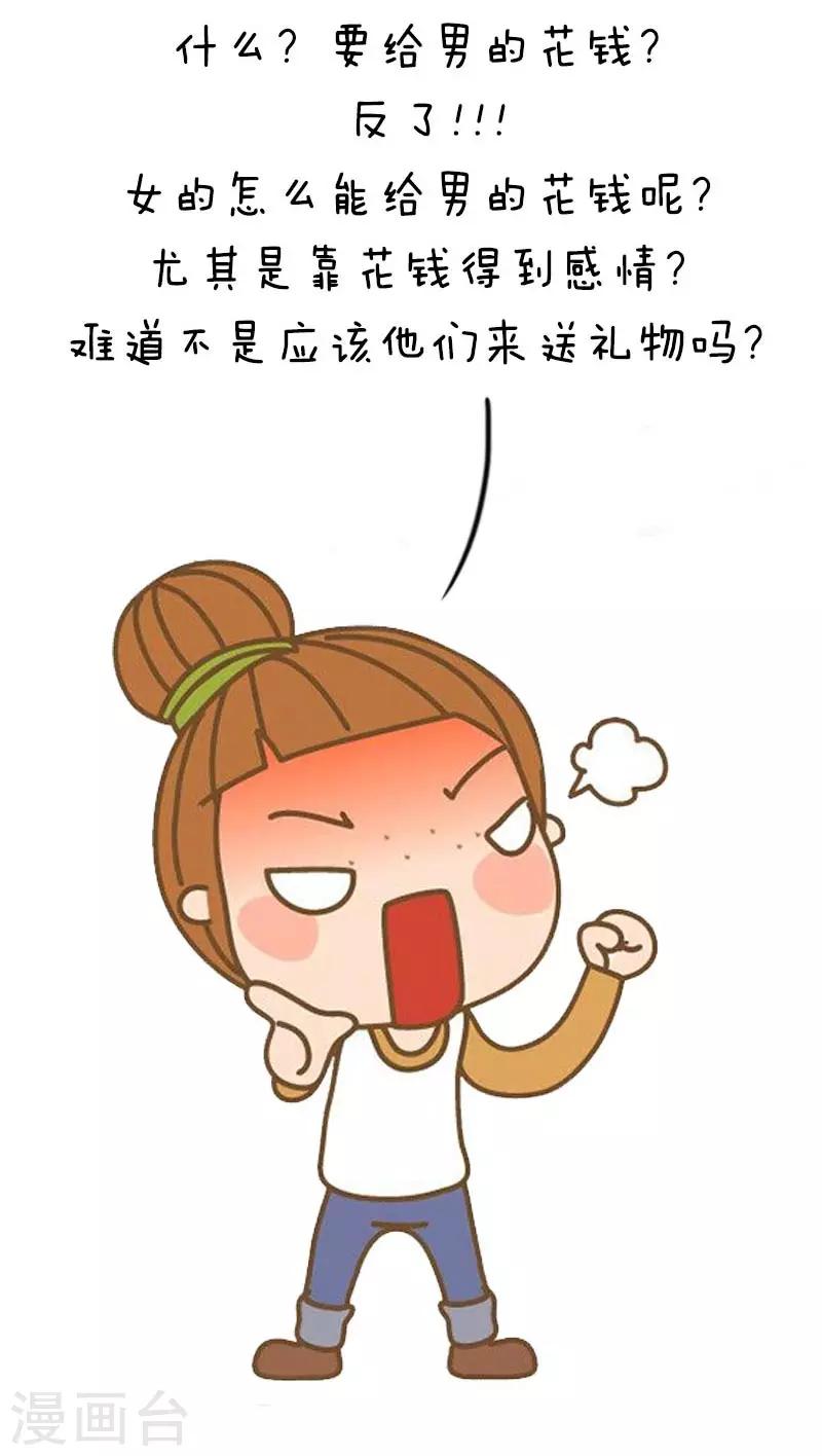 第13话 四美男VS瓜蛙子5