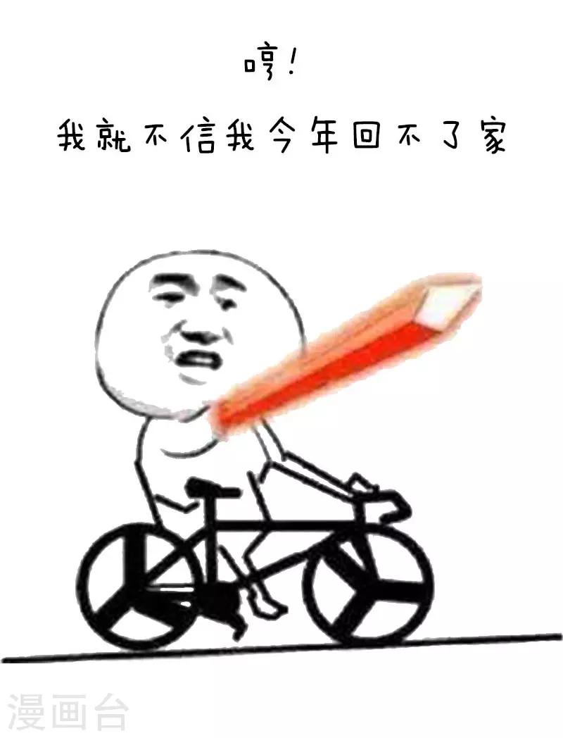 第14话 抢票风云19