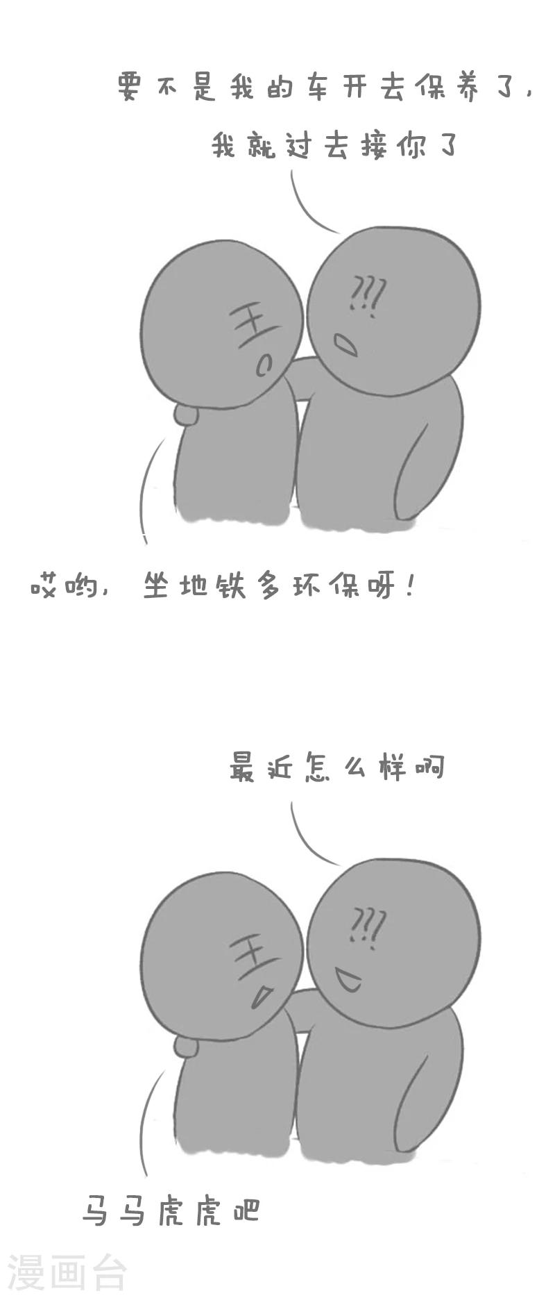 第16话 同学聚会21