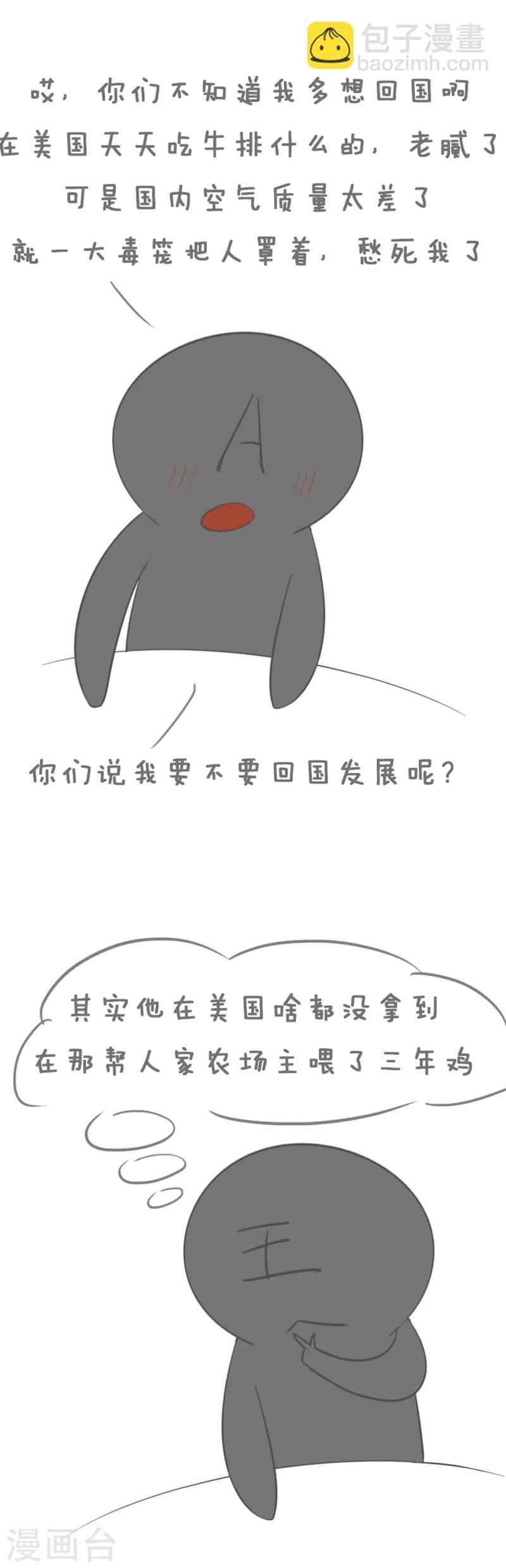 第16话 同学聚会23