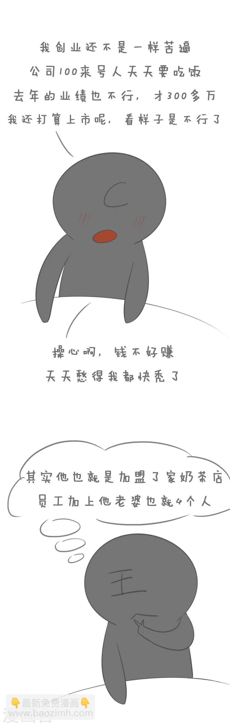 第16话 同学聚会25