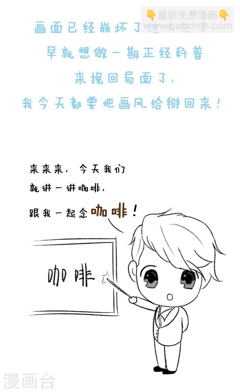 第19话 正经科普1