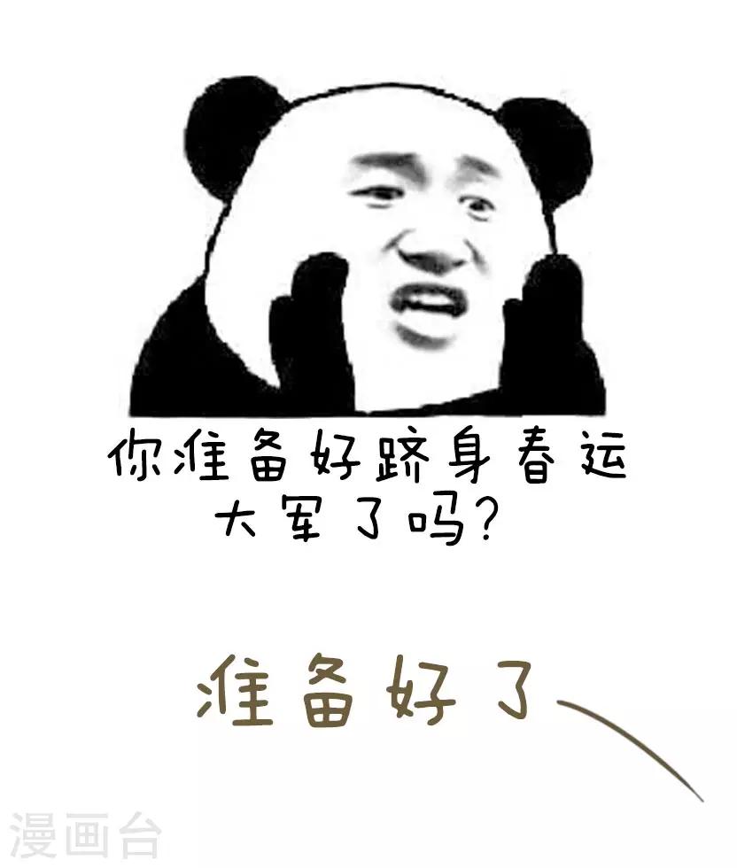 第20话 火车上的奇葩事1