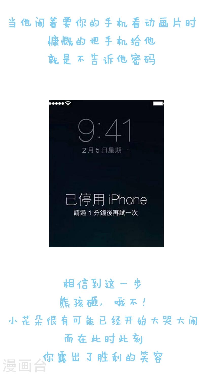 第21话 过年有三怕8