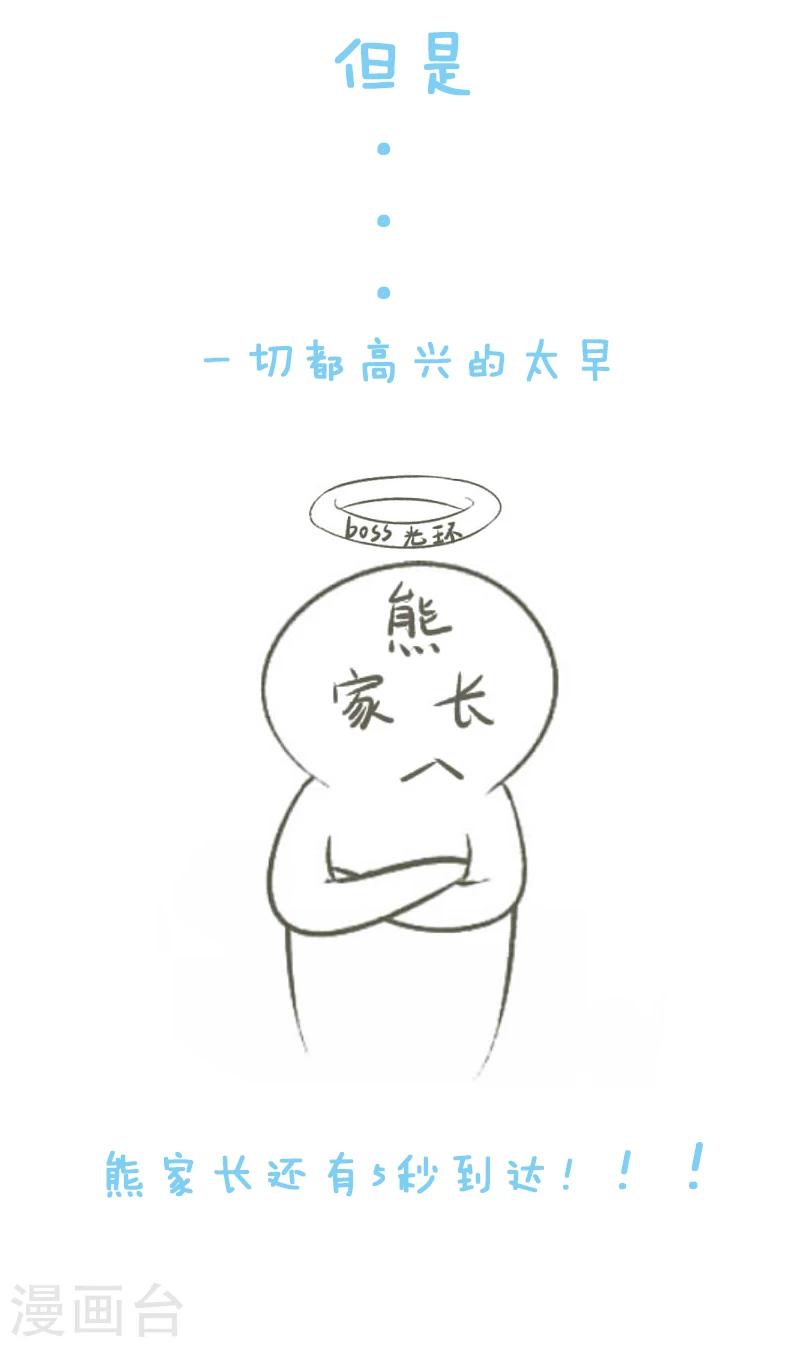 第21话 过年有三怕9