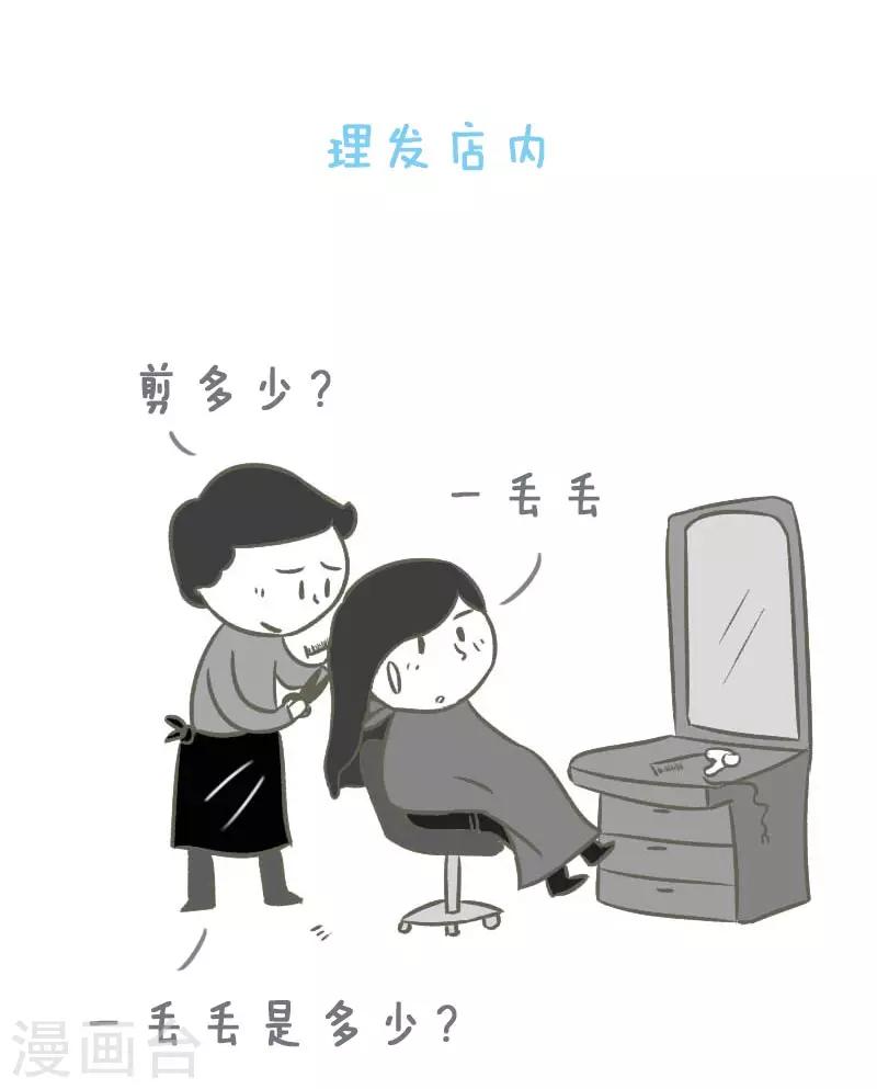 第22话 做头发4