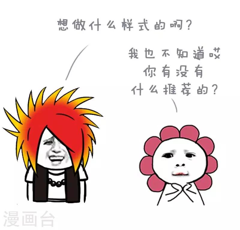 第22话 做头发8