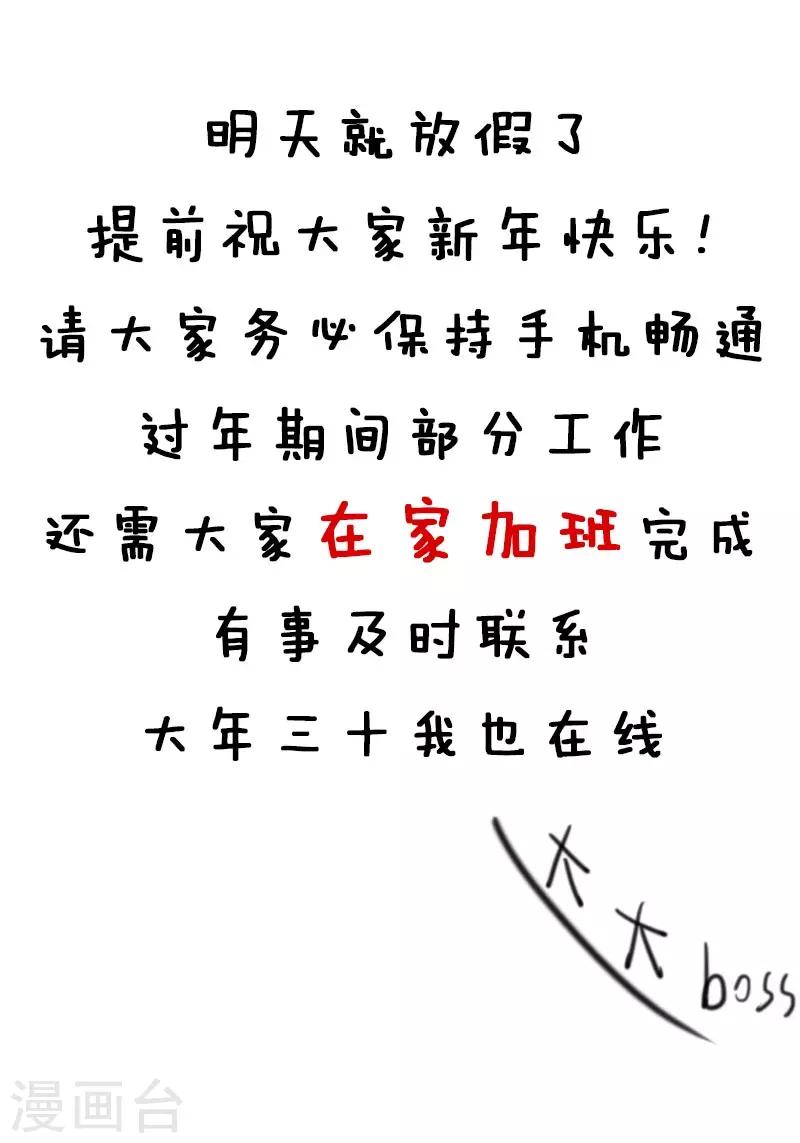 第23话 放假前的你10