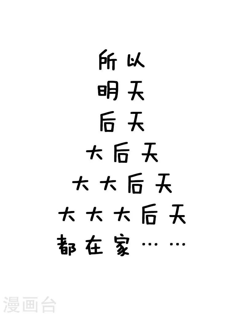 第23话 放假前的你12