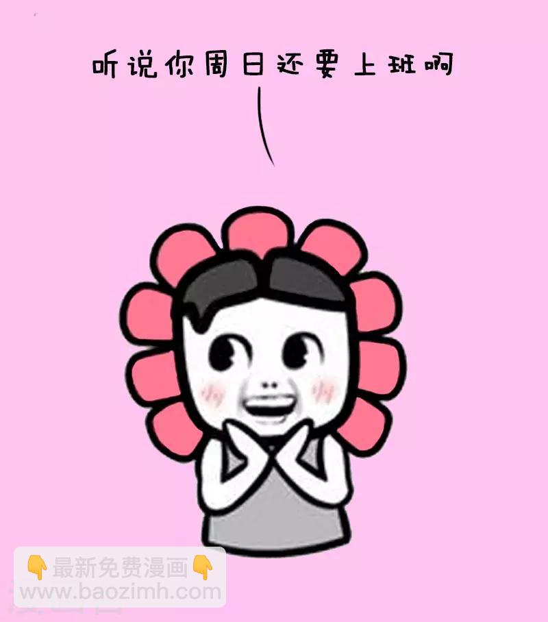 第23话 放假前的你2