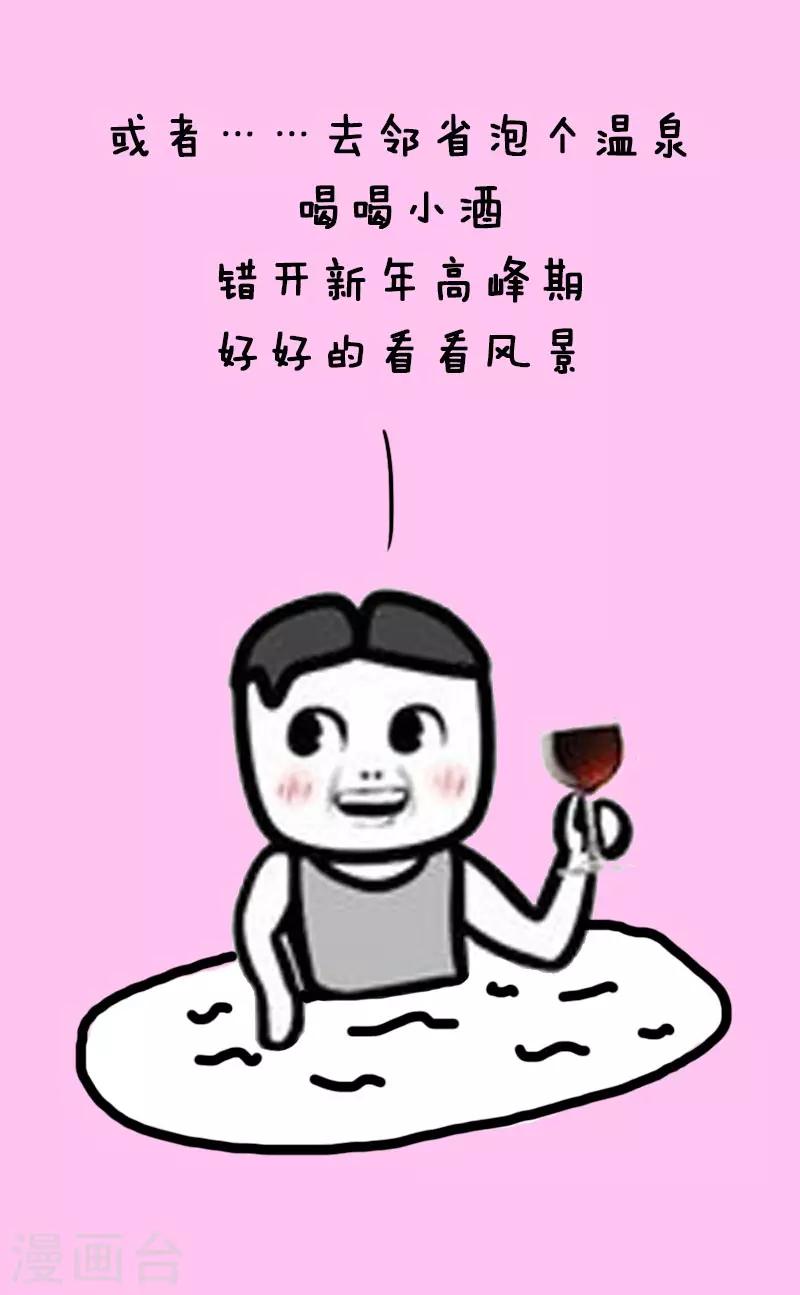 第23话 放假前的你7