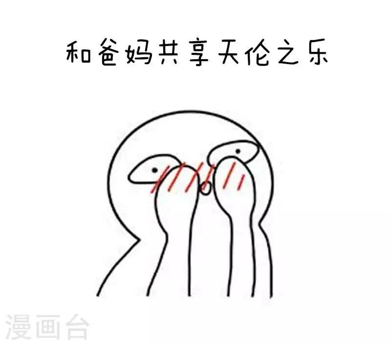 第25话 假期计划？13