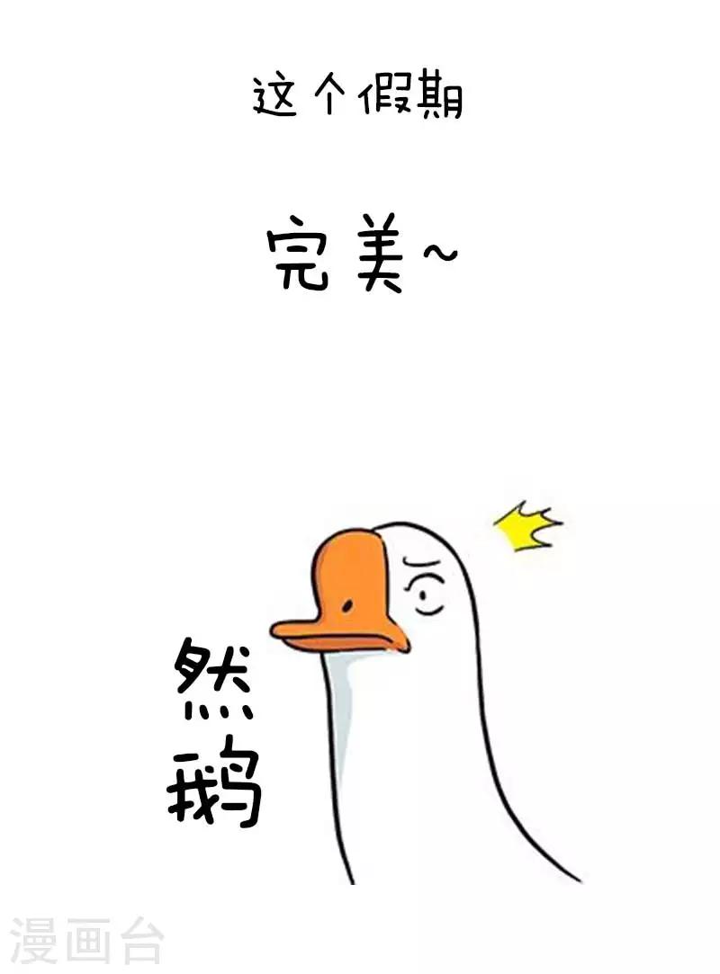 第25话 假期计划？15