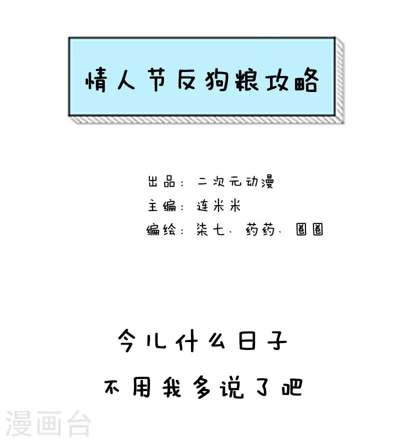 第26话 反狗粮攻略0