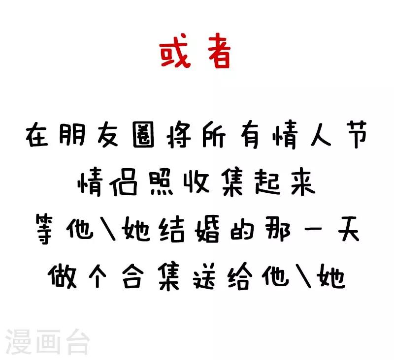 第26话 反狗粮攻略15