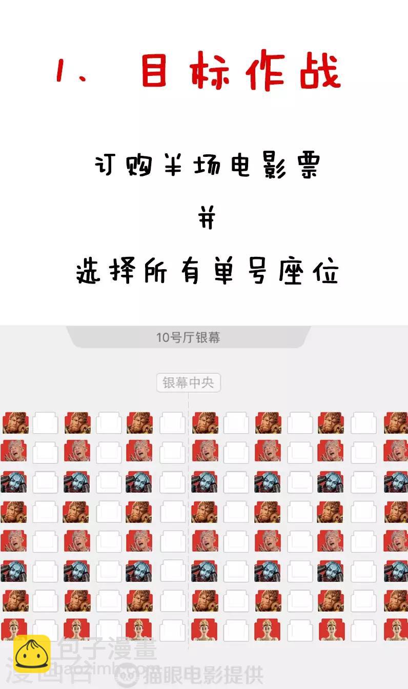 第26话 反狗粮攻略5