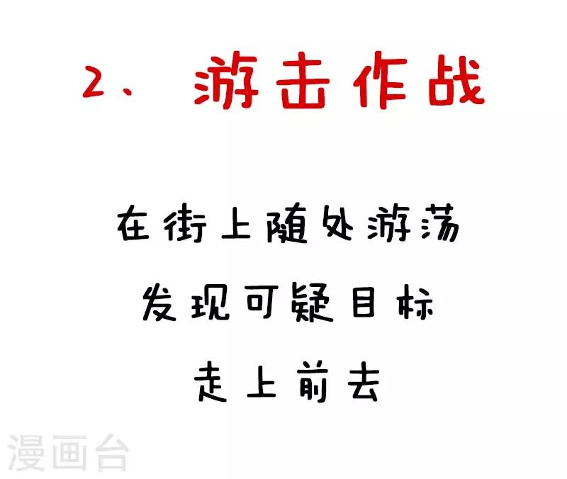 第26话 反狗粮攻略9
