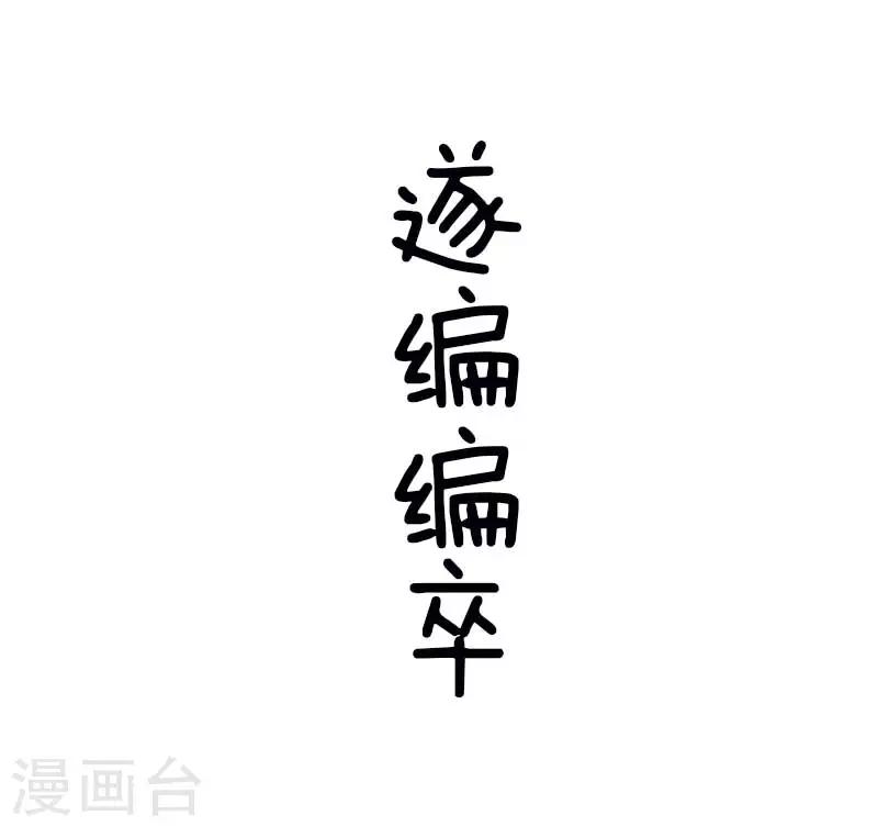 第28话 过节综合症19