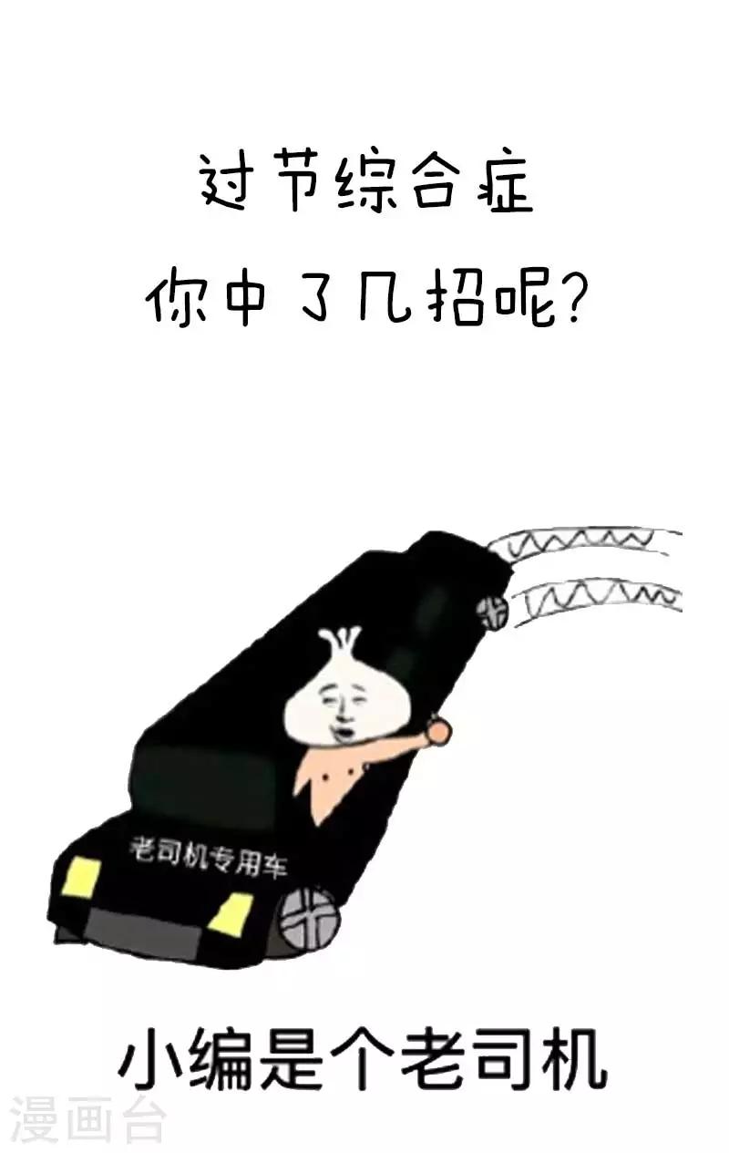 第28话 过节综合症20