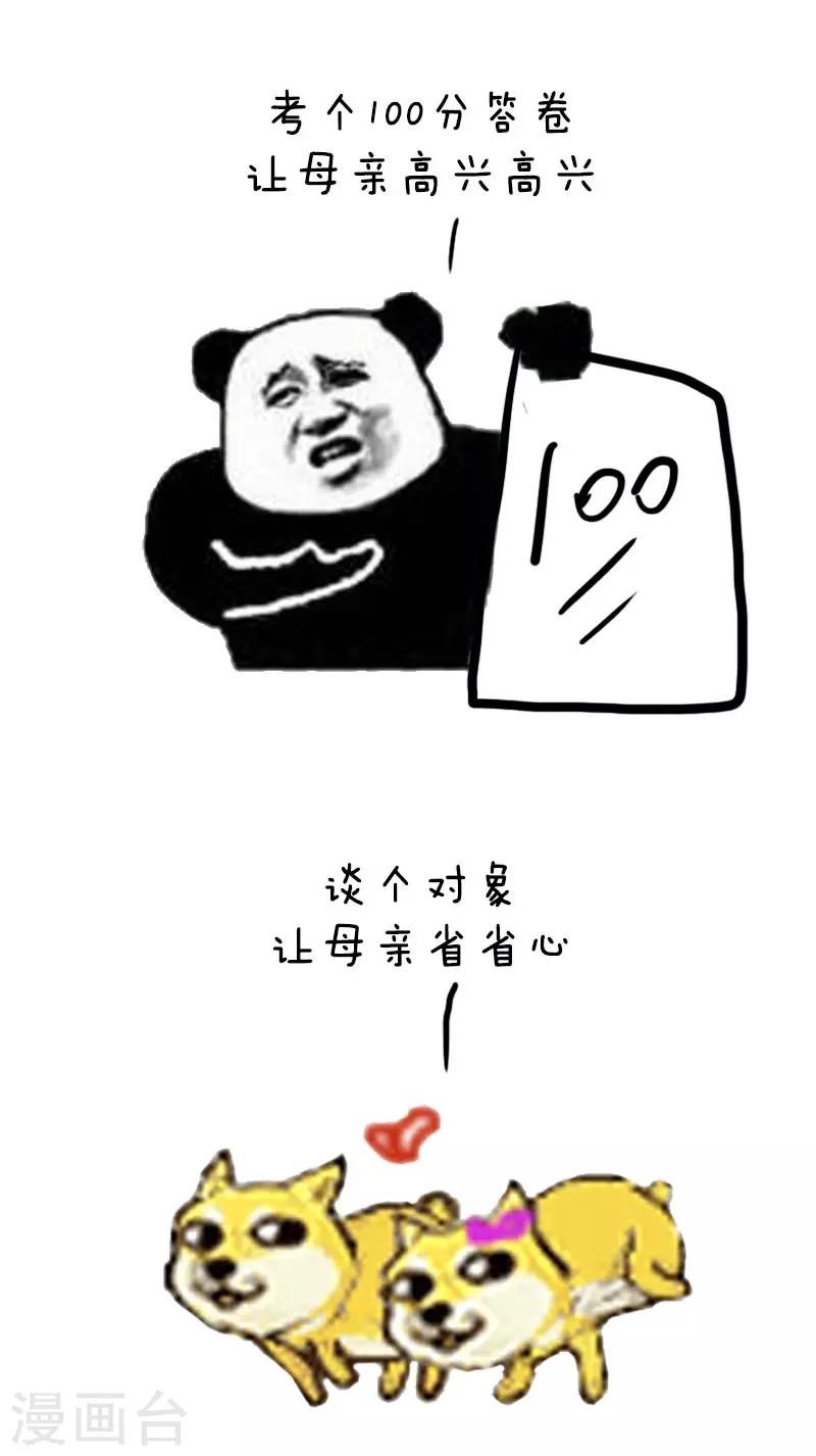 第35话 3。8妇女节送给妈妈什么礼物合适呢？2