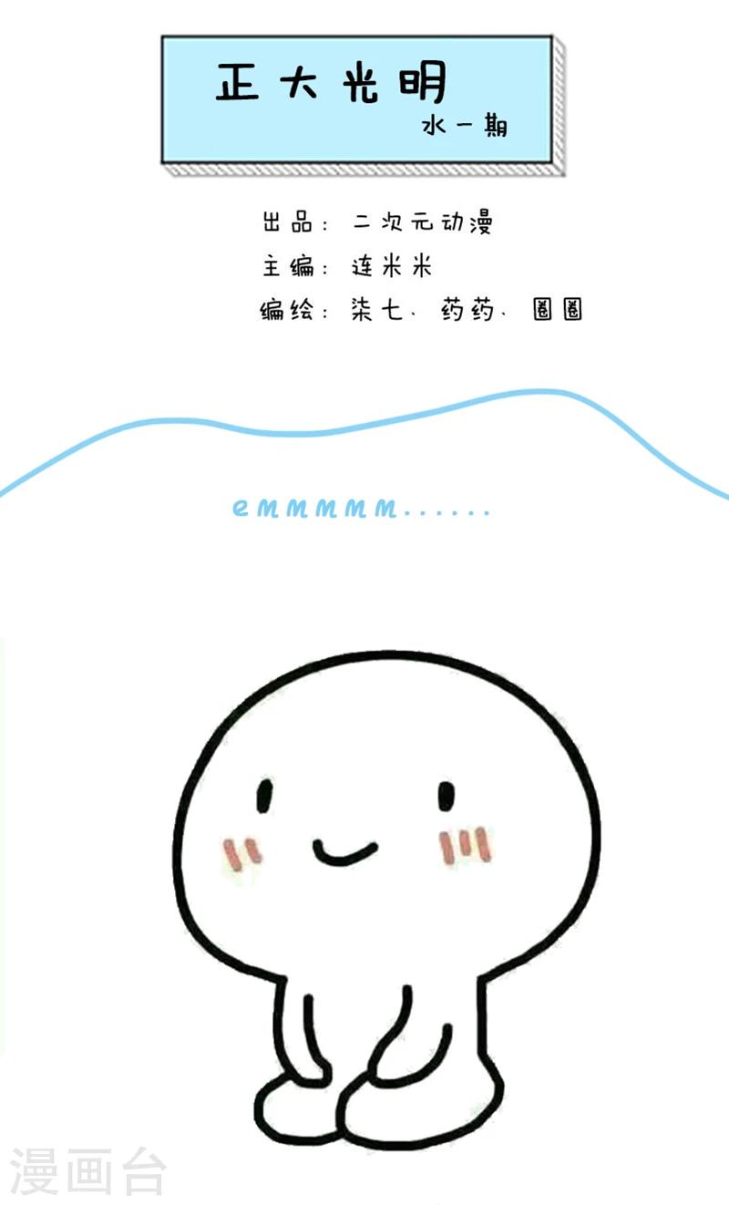 第36话 正大光明水一期0