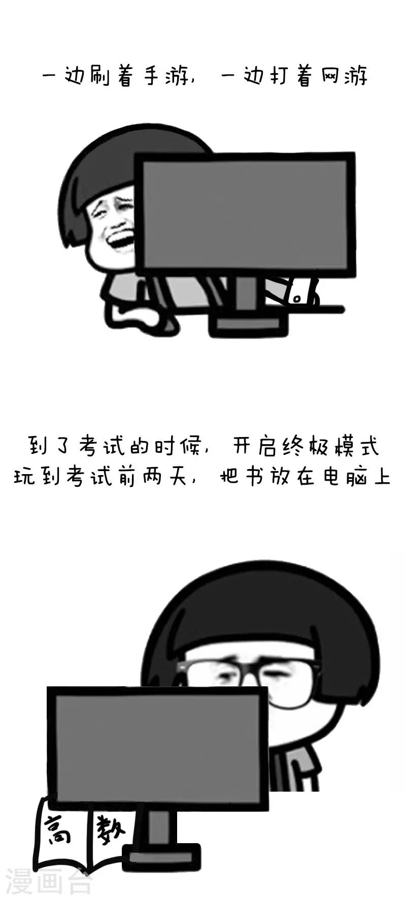 第37话 奇葩室友你值得拥有2