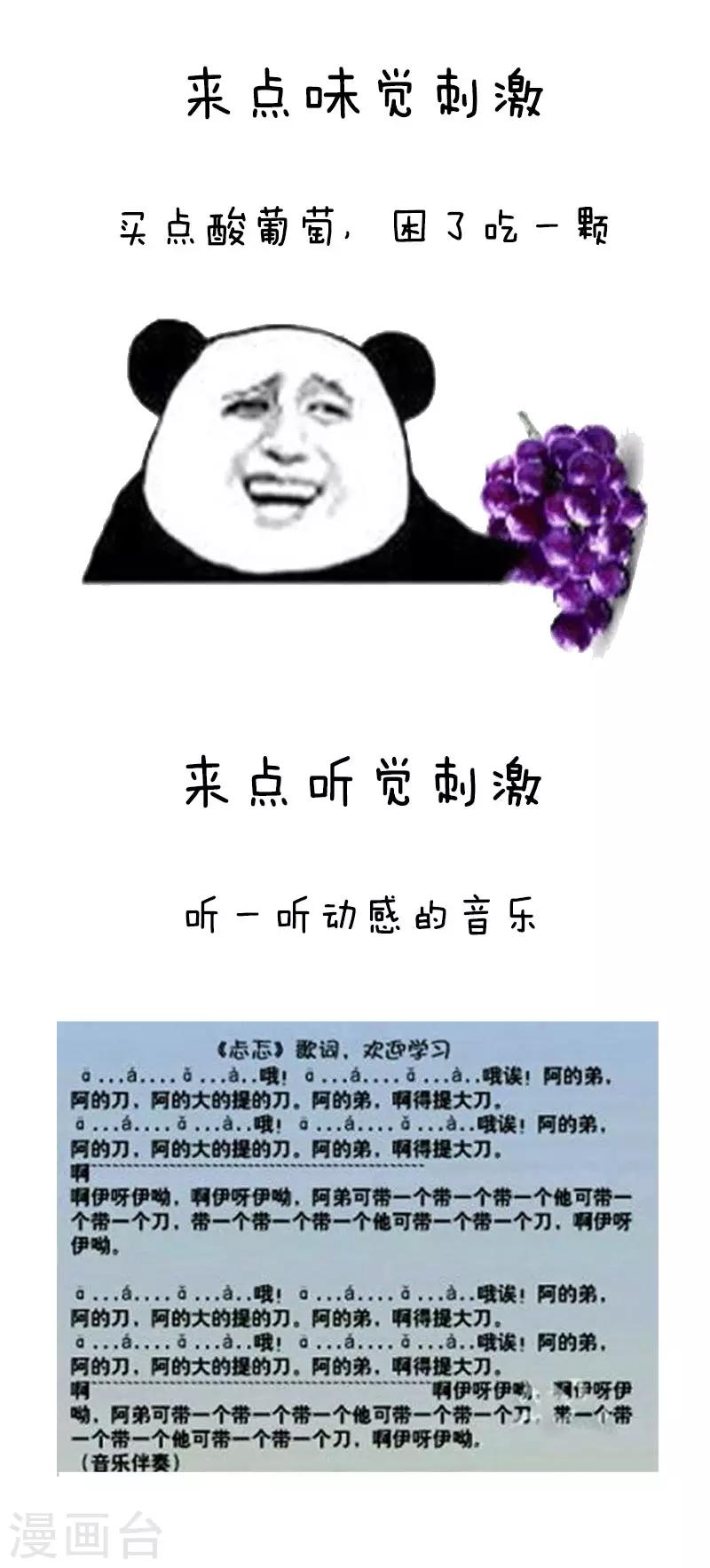 第39话 摆脱春困之宇宙超级无敌大绝招2