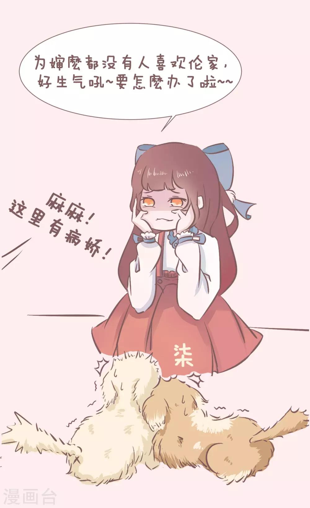 第45话 单身秘笈之你为什么还单着2