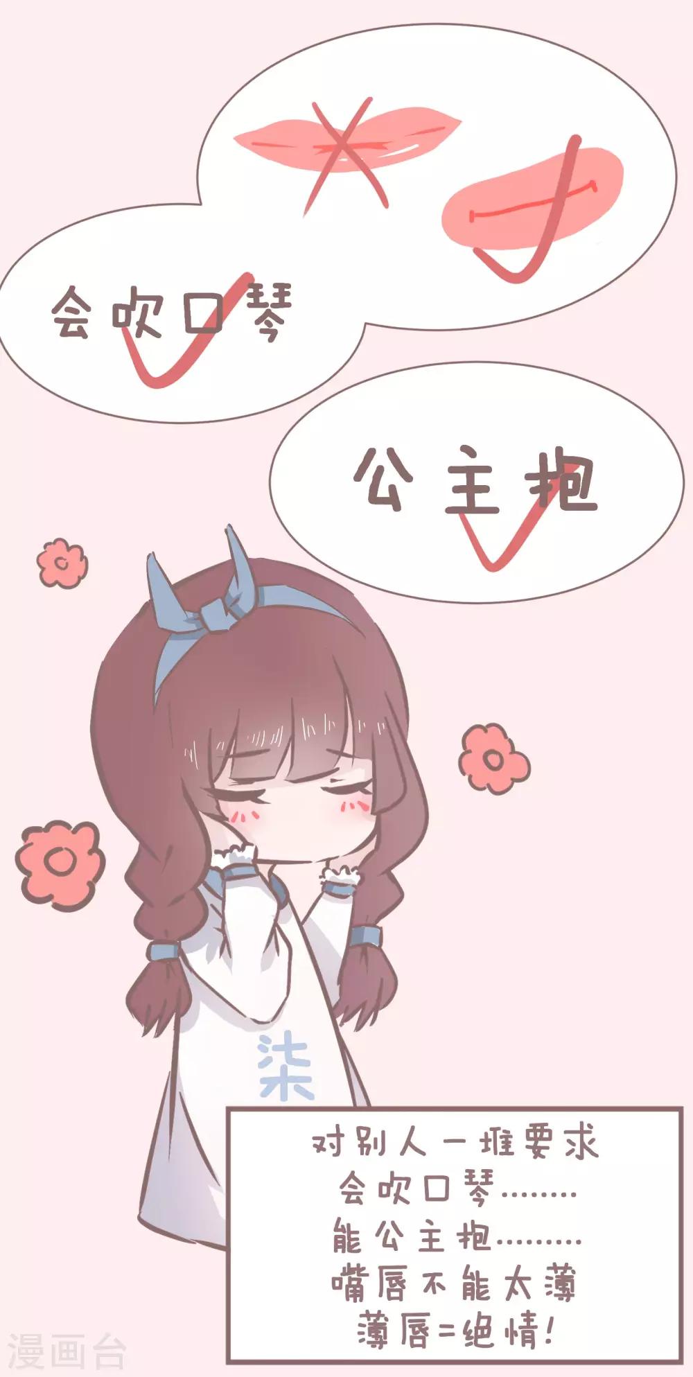 第45话 单身秘笈之你为什么还单着6