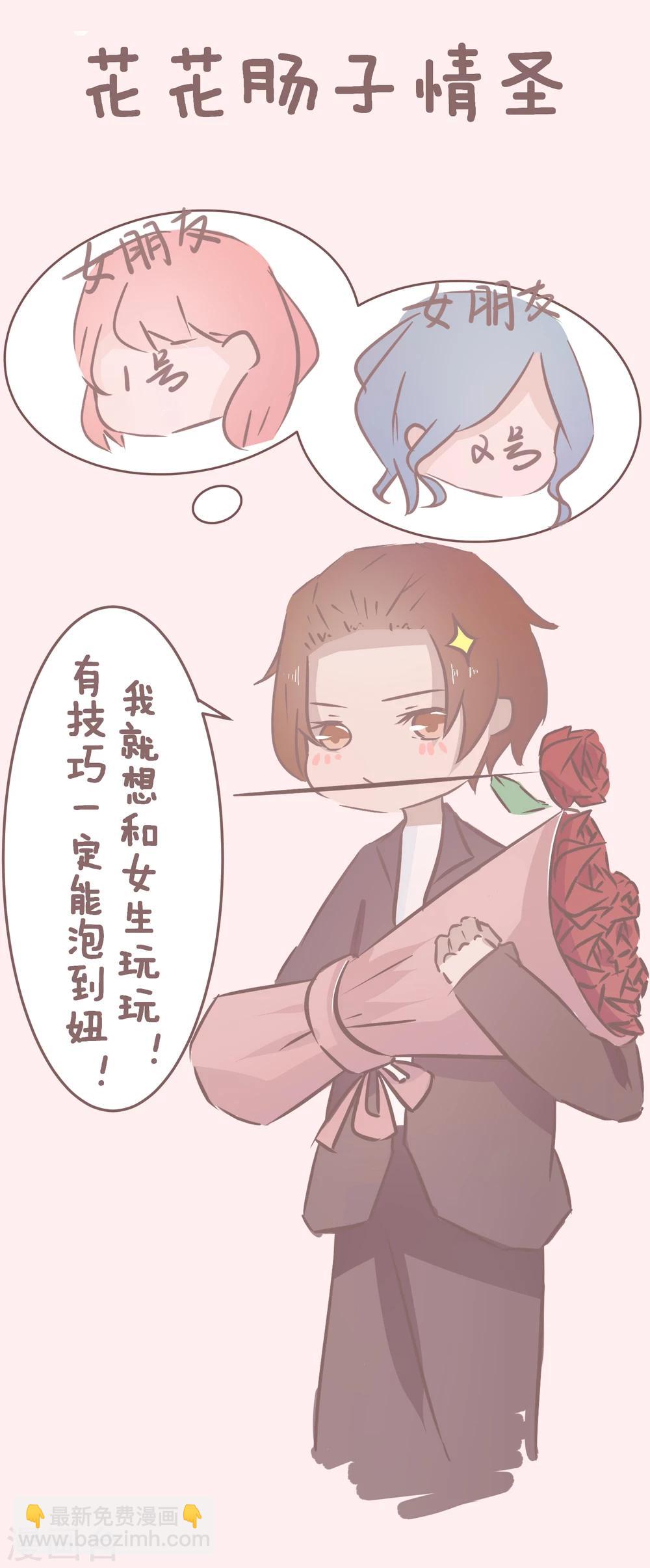 第47话 单身秘笈之你为什么还单着23