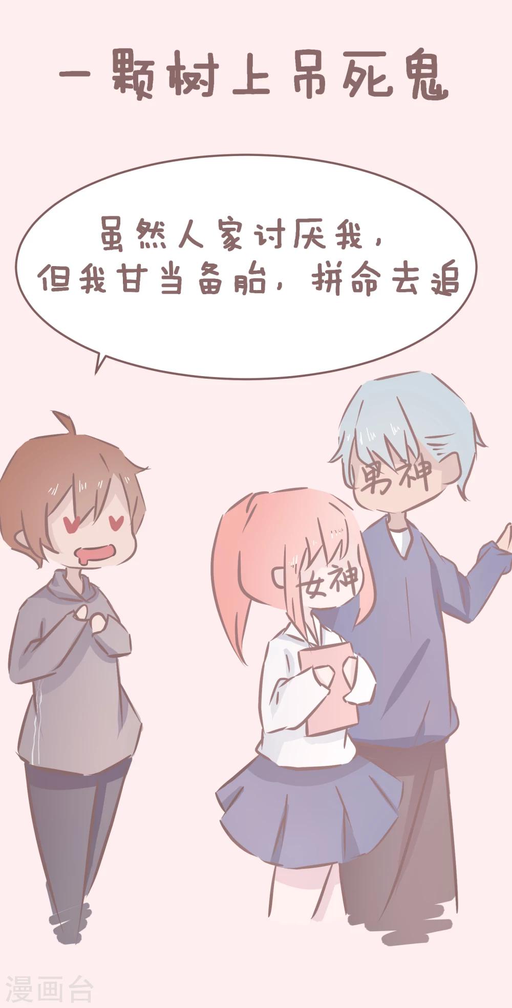 第47话 单身秘笈之你为什么还单着24