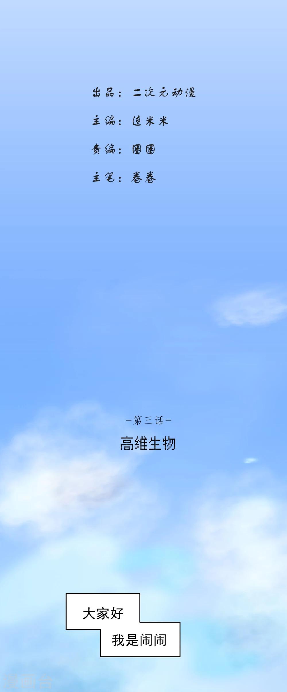 第48话 精分少女30