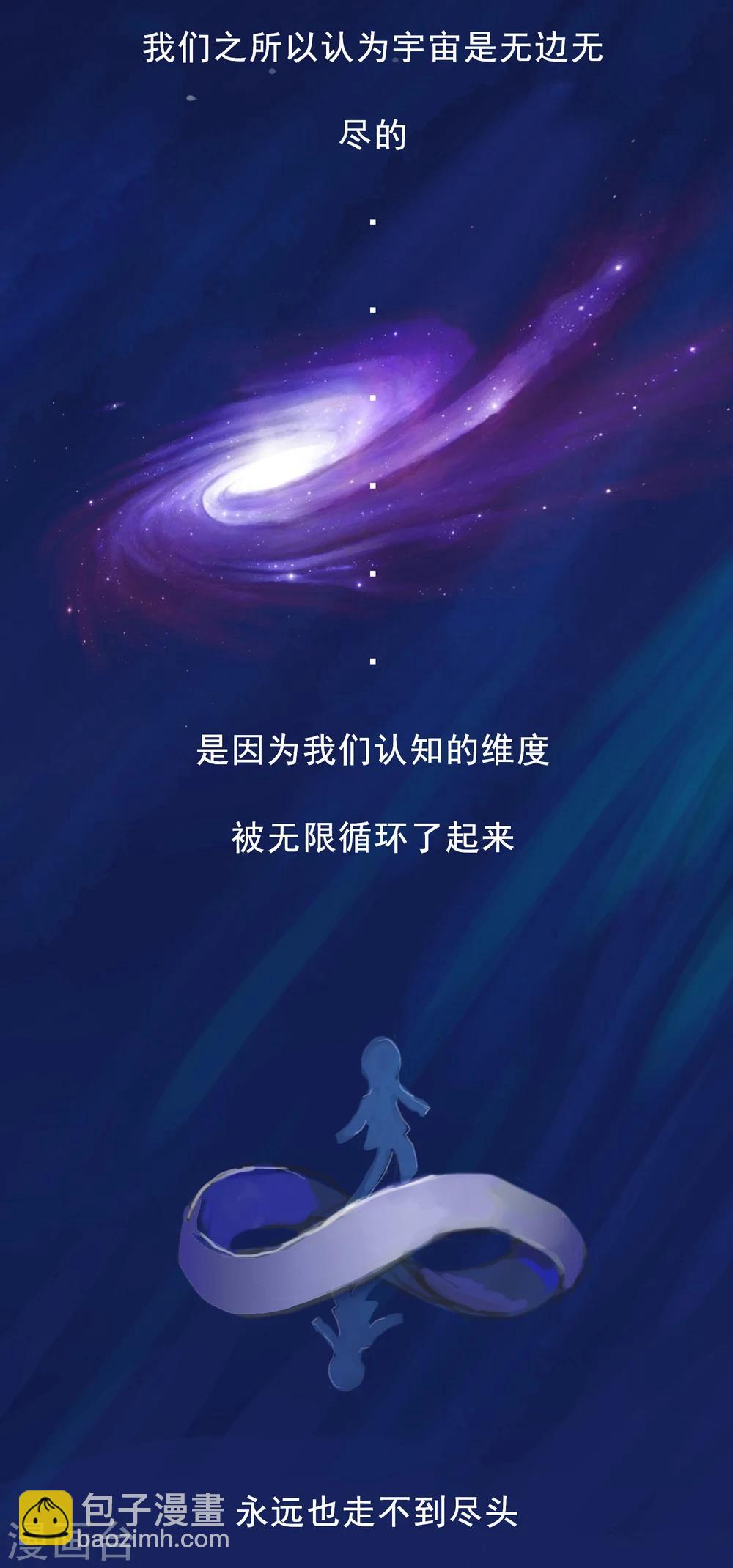 第48话 精分少女33