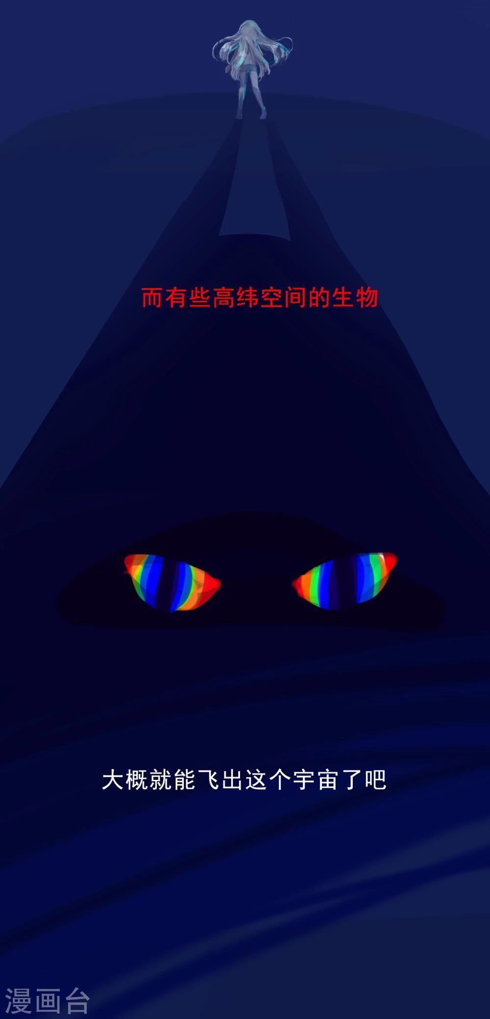 第48话 精分少女34