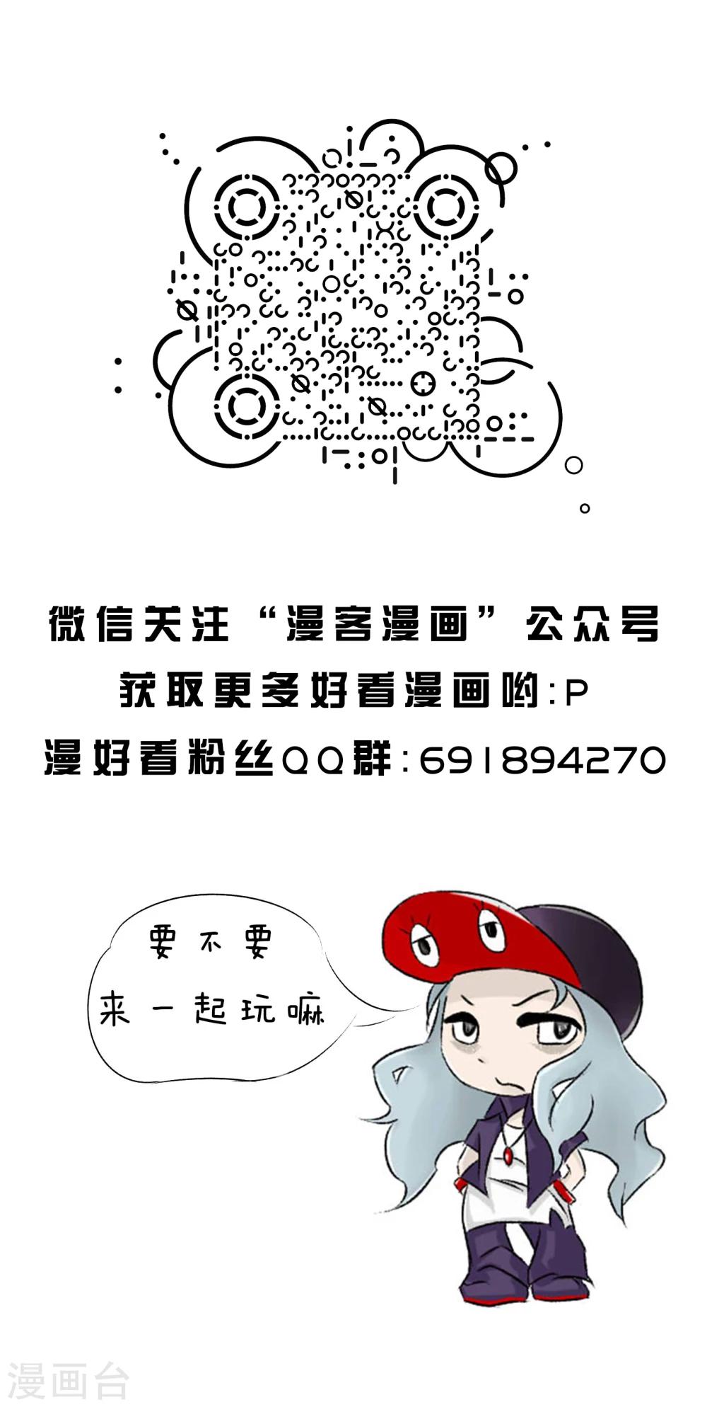 第48话 精分少女38