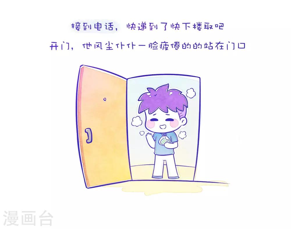 第50话 方方和圆圆26