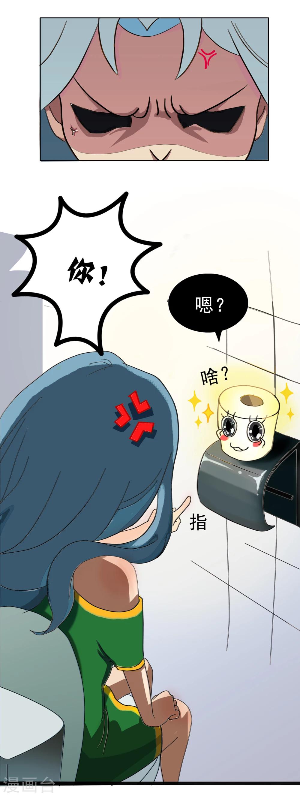 第51话 精分少女42