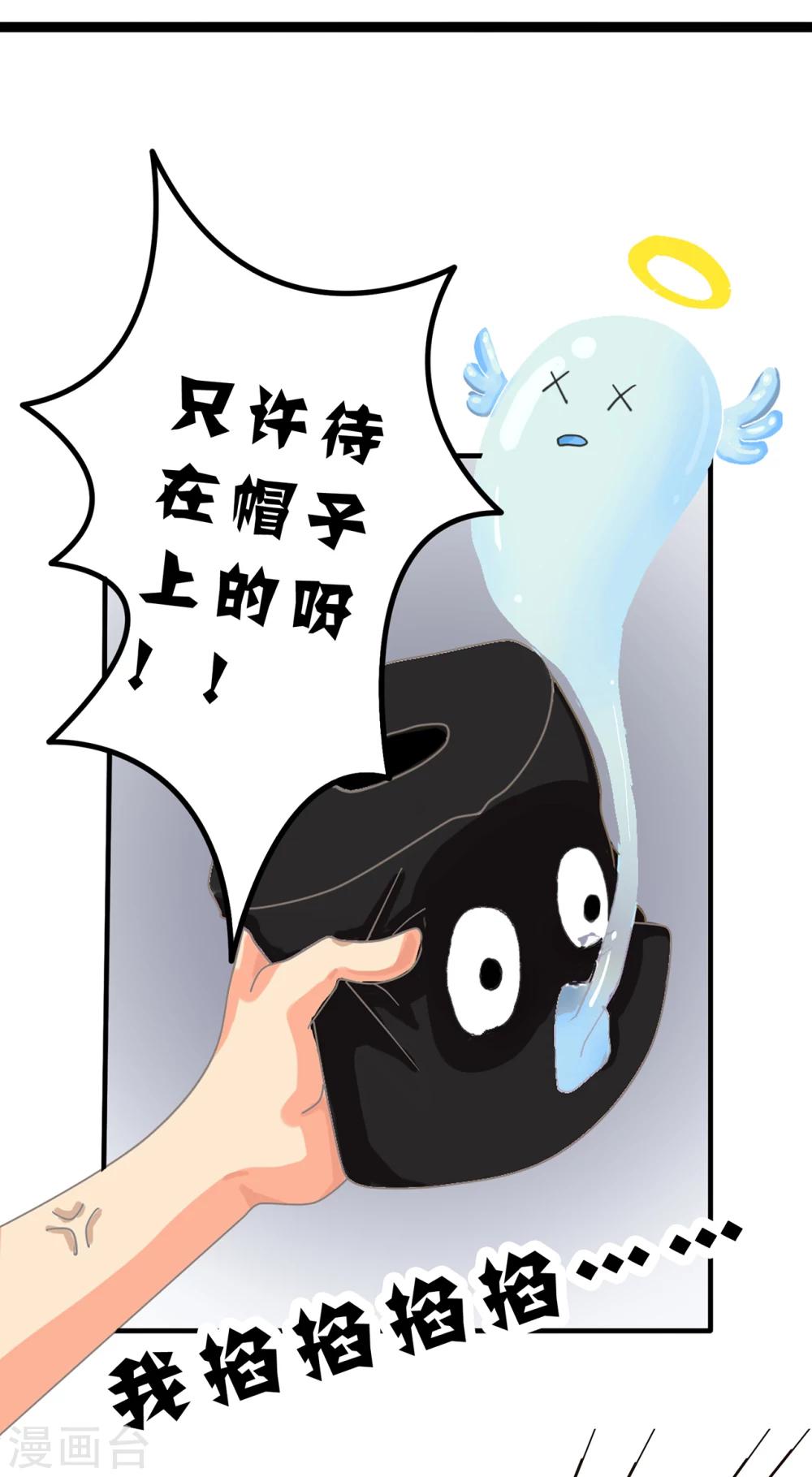 第51话 精分少女43