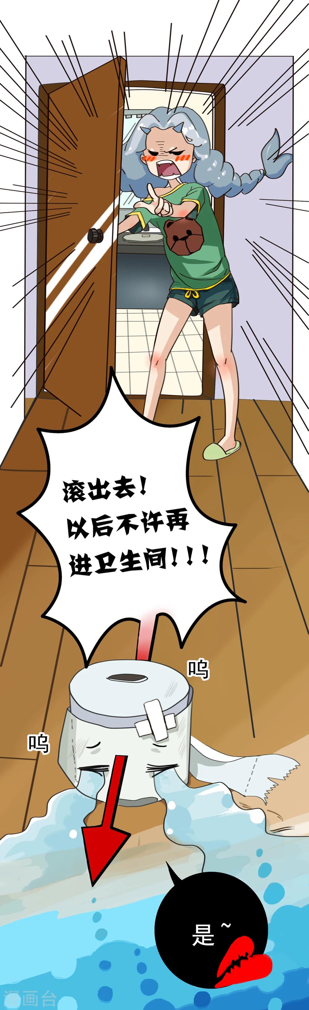 第51话 精分少女44