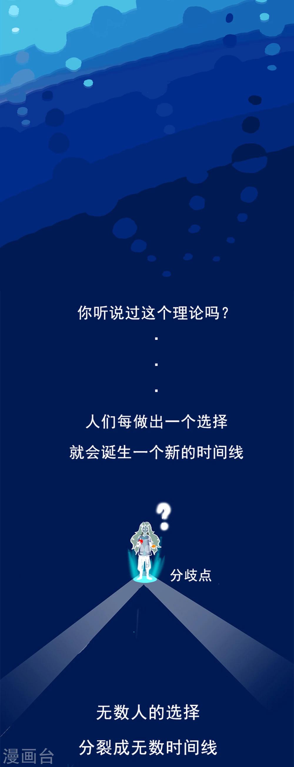 第51话 精分少女45